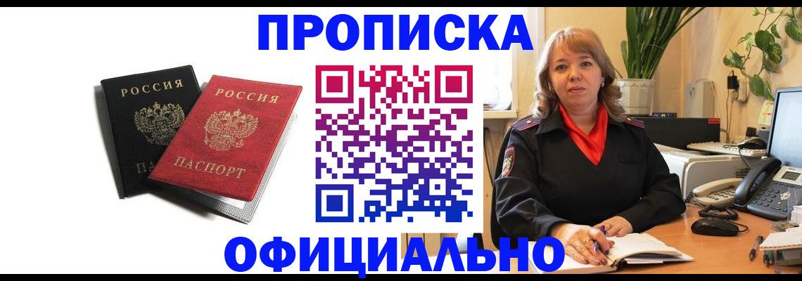 прописка штамп в Вытегре